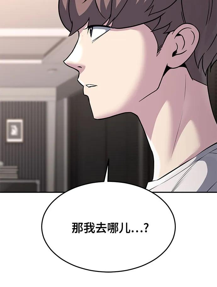 死神少年 - [第2部] 第57话 得到签名的方法 - 第98张图