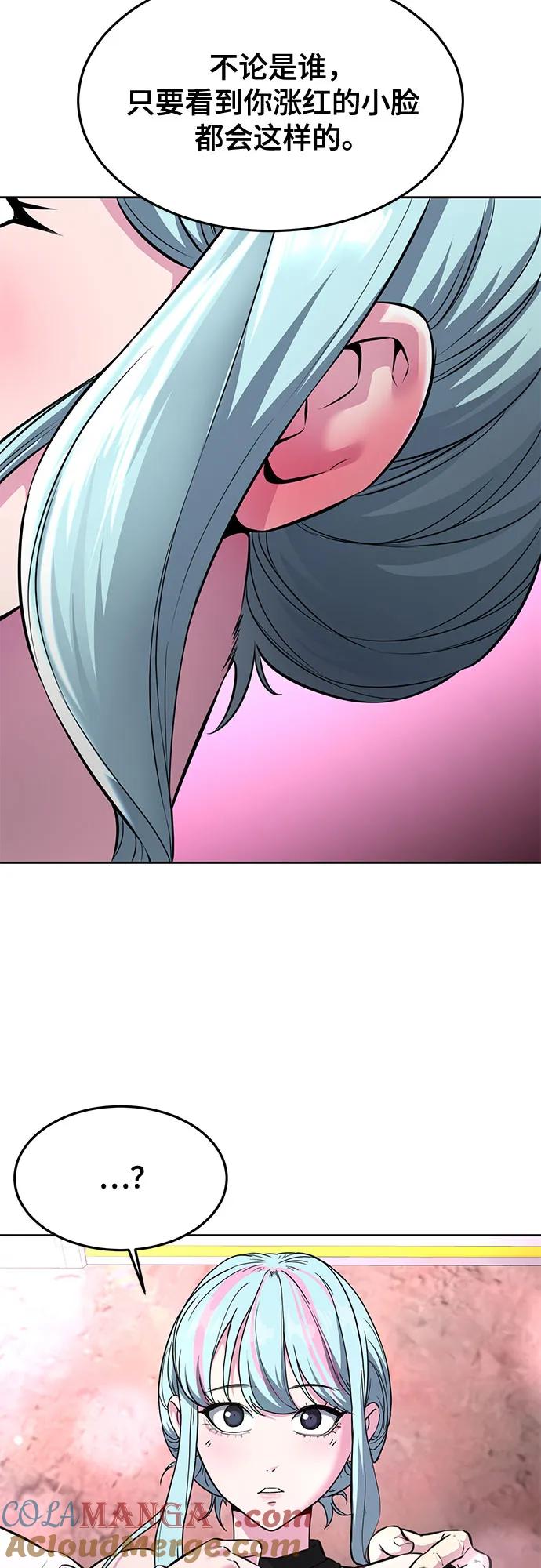 死神少年 - [第2部] 第57话 得到签名的方法 - 第13张图