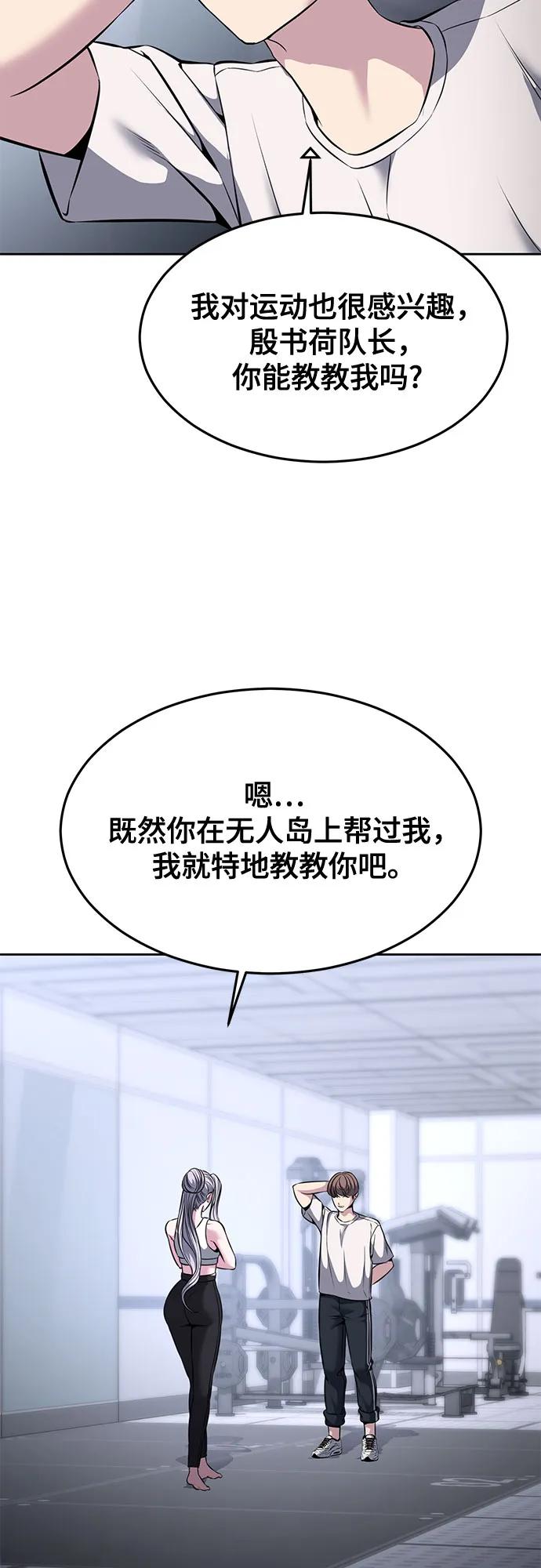 死神少年 - [第2部] 第57话 得到签名的方法 - 第47张图