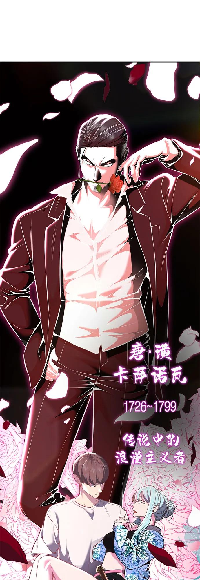 死神少年 - [第2部] 第57话 得到签名的方法 - 第4张图