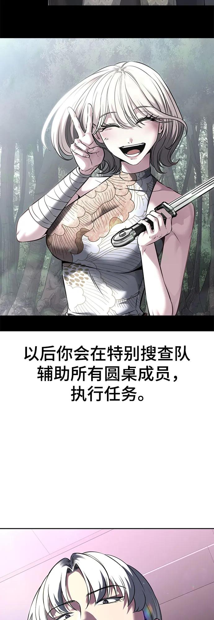 死神少年 - [第2部] 第57话 得到签名的方法 - 第110张图