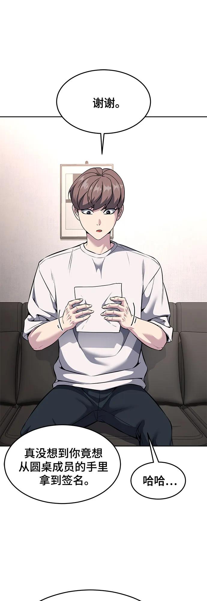 死神少年 - [第2部] 第57话 得到签名的方法 - 第92张图