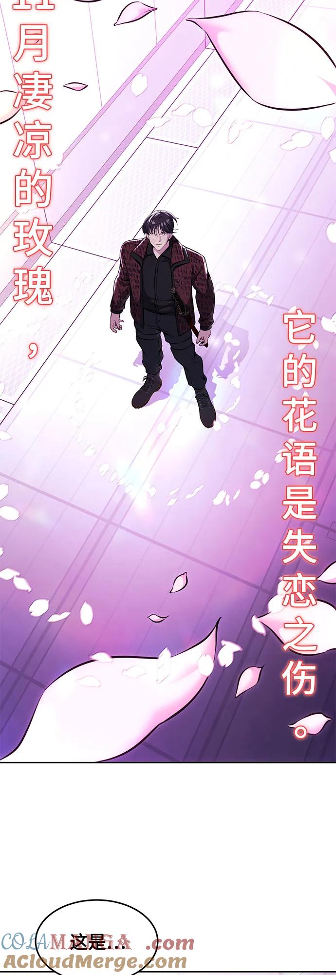 死神少年 - [第2部] 第57话 得到签名的方法 - 第81张图