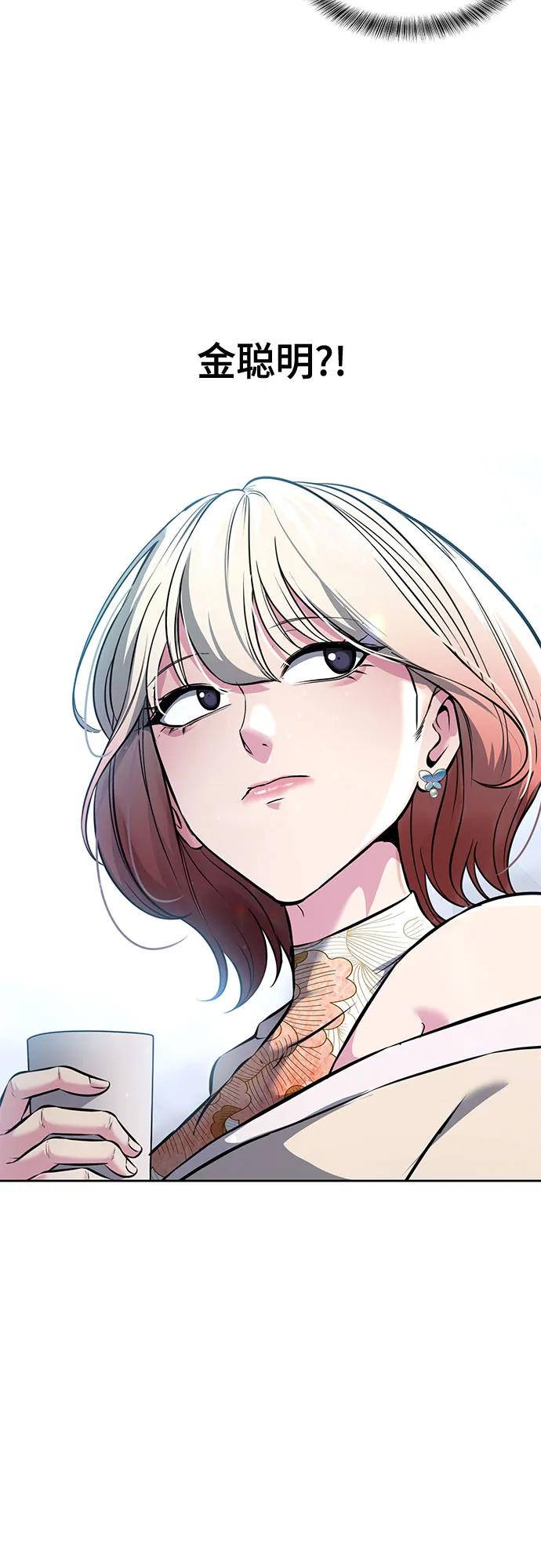 死神少年 - [第2部] 第57话 得到签名的方法 - 第63张图