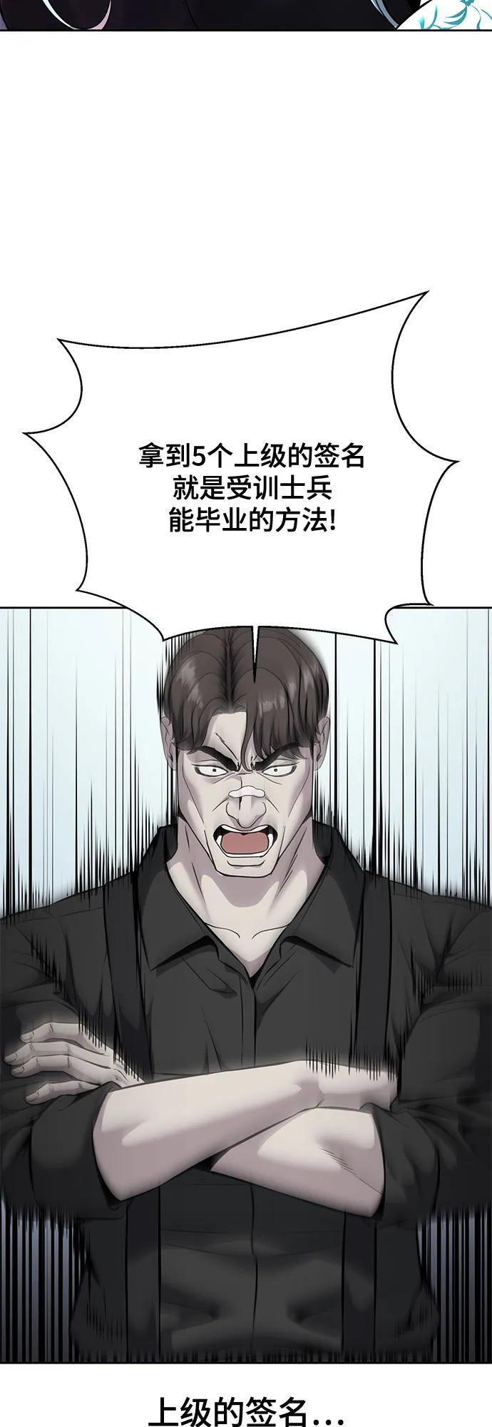 死神少年 - [第2部] 第57话 得到签名的方法 - 第6张图