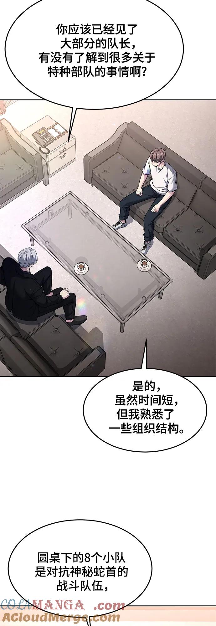 死神少年 - [第2部] 第57话 得到签名的方法 - 第93张图