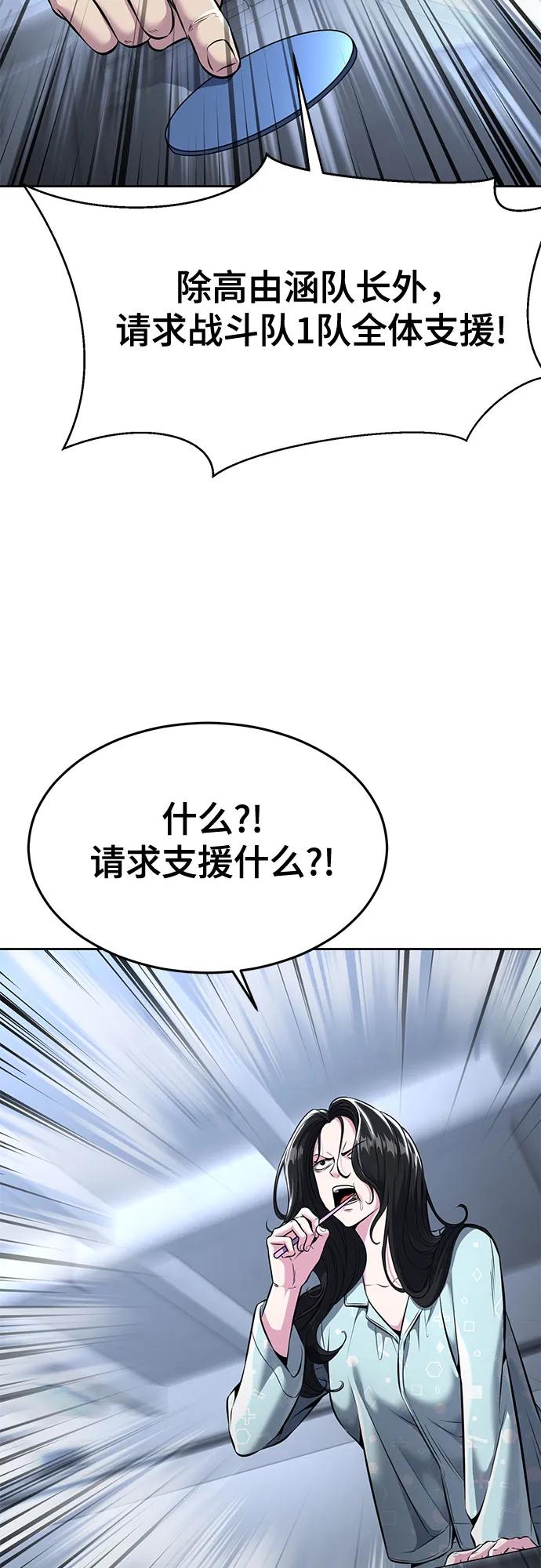 死神少年 - [第2部] 第58话 绝密空间 - 第106张图