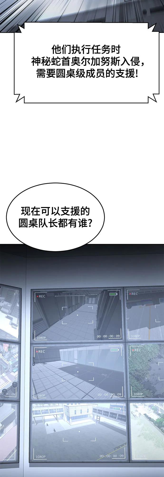 死神少年 - [第2部] 第58话 绝密空间 - 第107张图