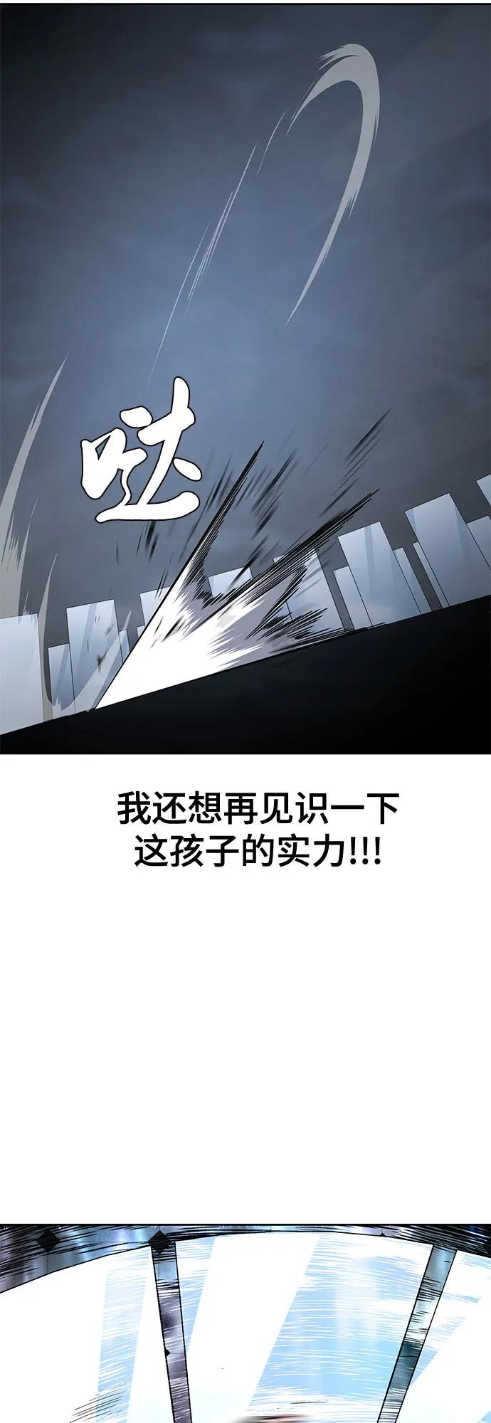 死神少年 - [第2部] 第58话 绝密空间 - 第88张图