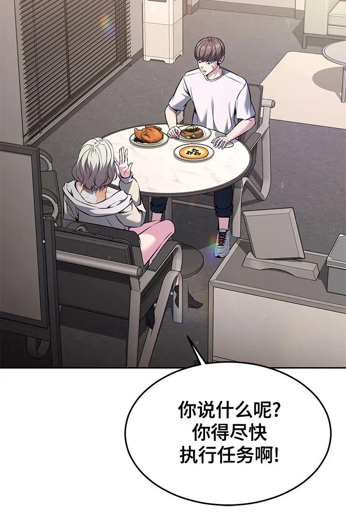 死神少年 - [第2部] 第58话 绝密空间 - 第24张图