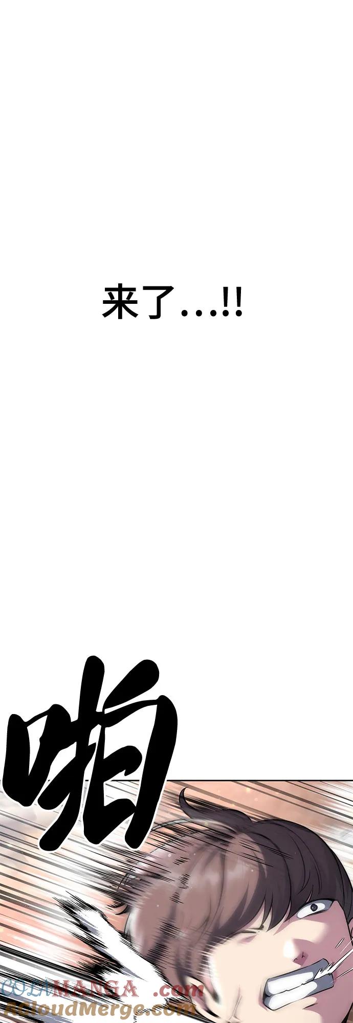 死神少年 - [第2部] 第58话 绝密空间 - 第61张图