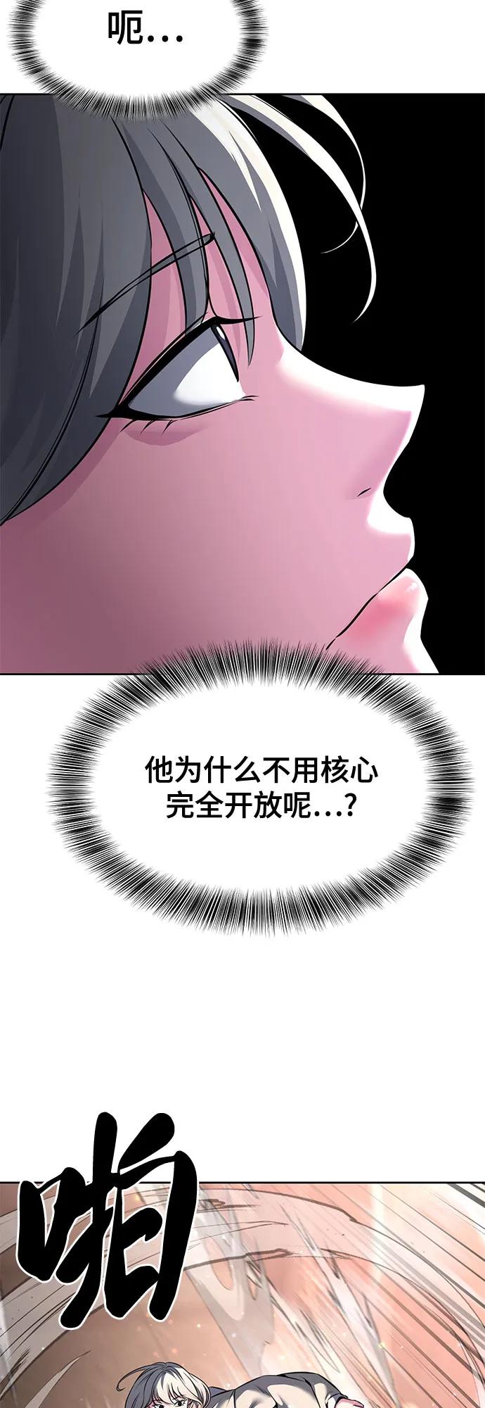 死神少年 - [第2部] 第58话 绝密空间 - 第68张图