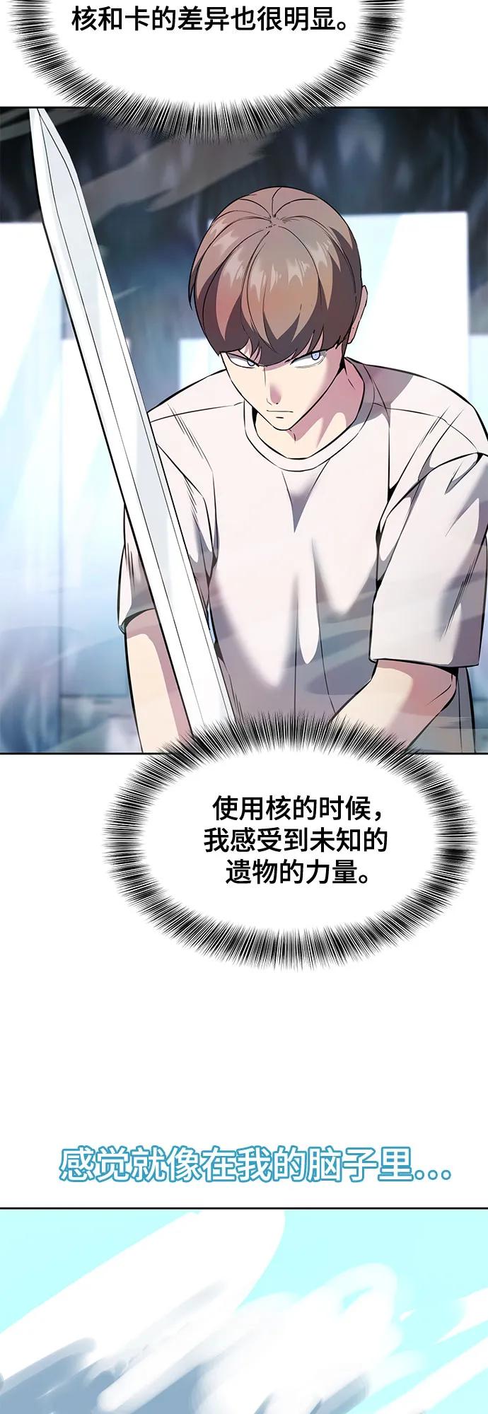 死神少年 - [第2部] 第58话 绝密空间 - 第90张图