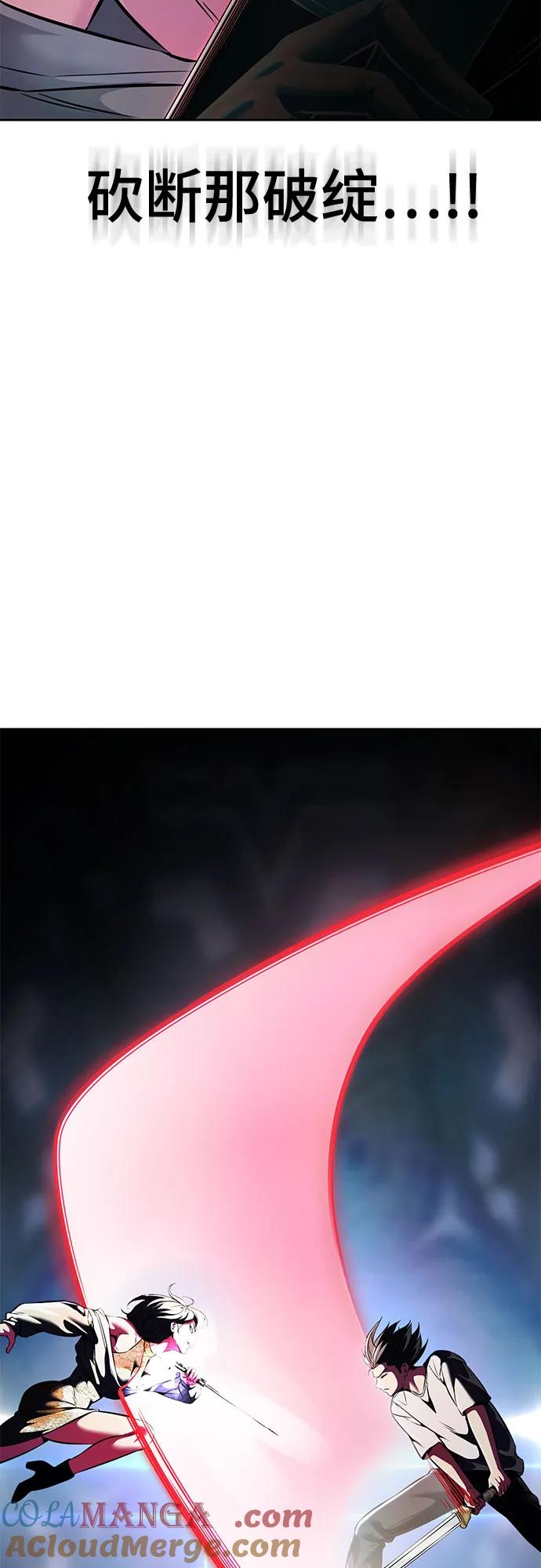 死神少年 - [第2部] 第58话 绝密空间 - 第101张图