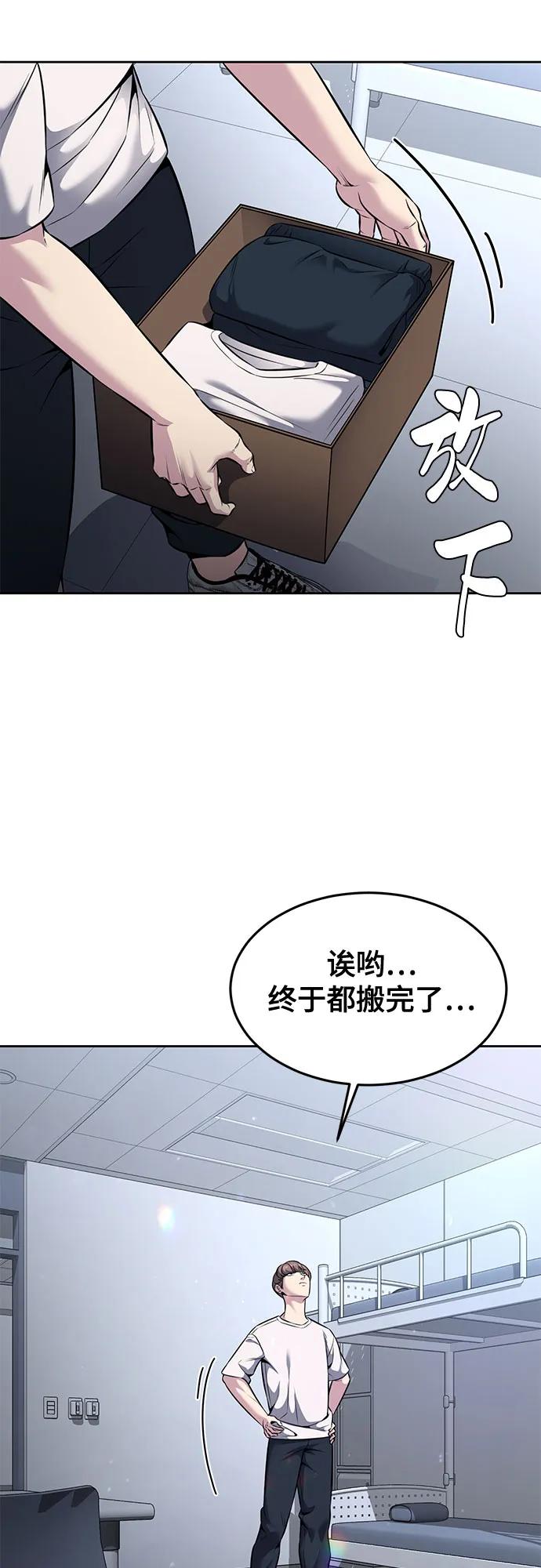 死神少年 - [第2部] 第58话 绝密空间 - 第15张图