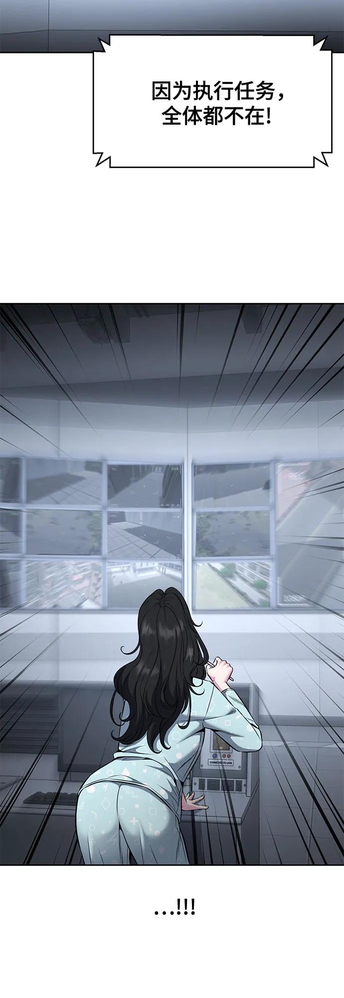 死神少年 - [第2部] 第58话 绝密空间 - 第108张图