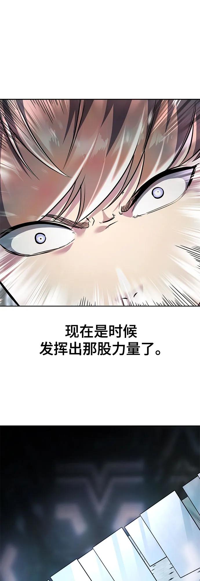 死神少年 - [第2部] 第58话 绝密空间 - 第95张图