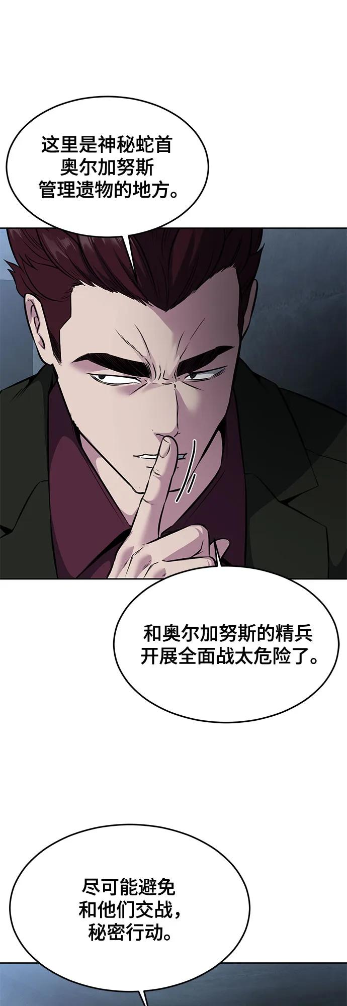 死神少年 - [第2部] 第58话 绝密空间 - 第7张图