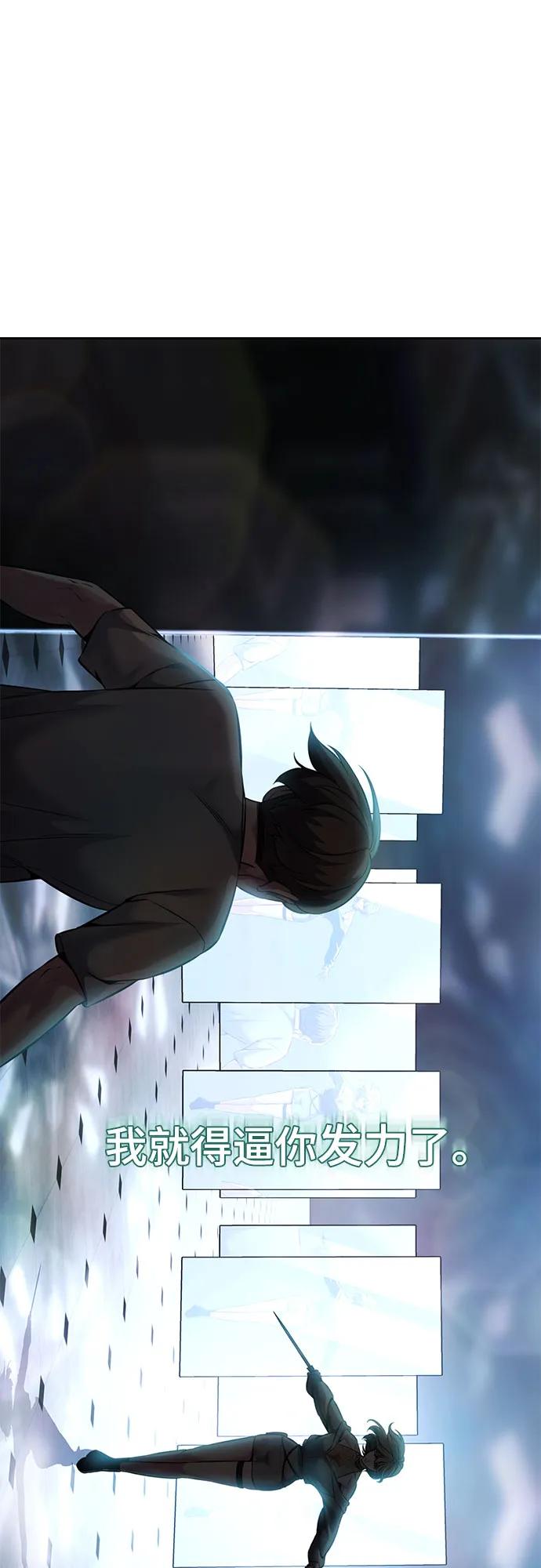 死神少年 - [第2部] 第58话 绝密空间 - 第71张图