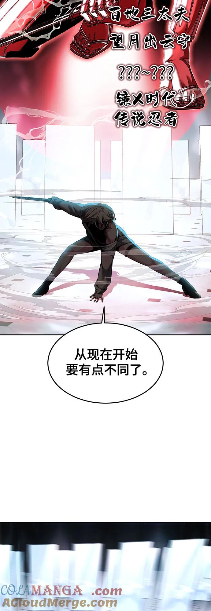 死神少年 - [第2部] 第58话 绝密空间 - 第73张图