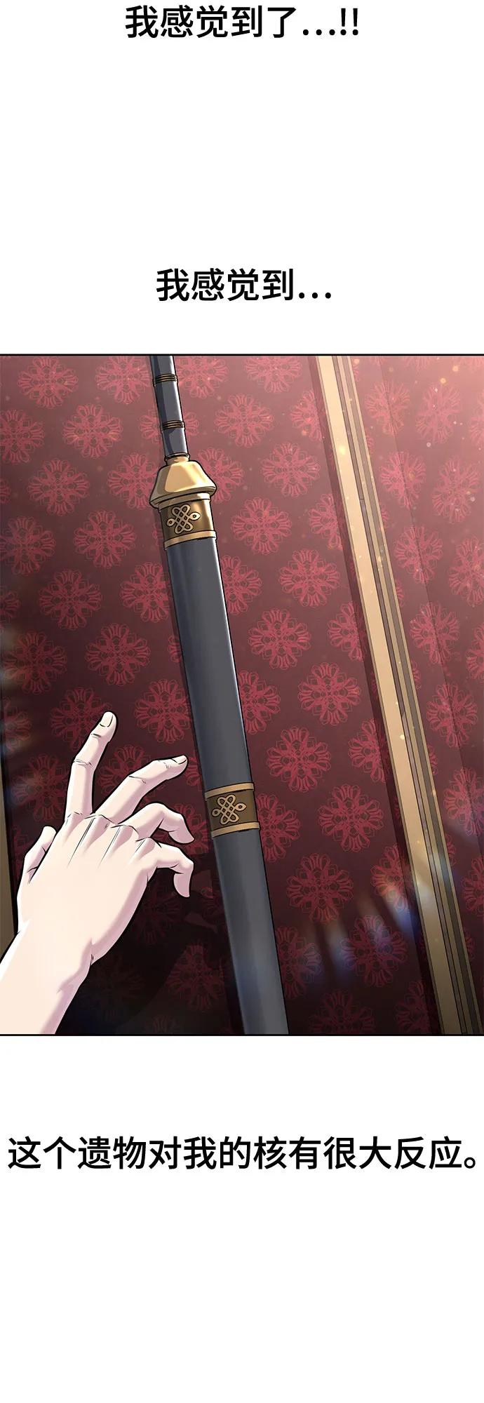 死神少年 - [第2部] 第58话 绝密空间 - 第52张图