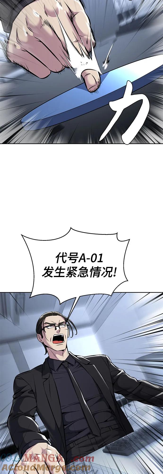 死神少年 - [第2部] 第58话 绝密空间 - 第105张图