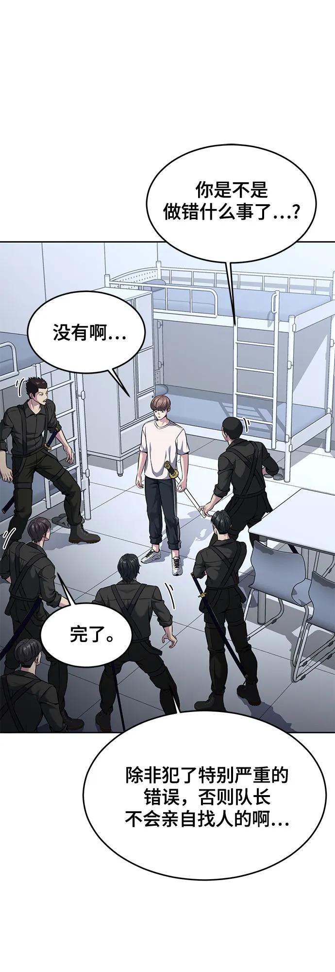 死神少年 - [第2部] 第58话 绝密空间 - 第20张图