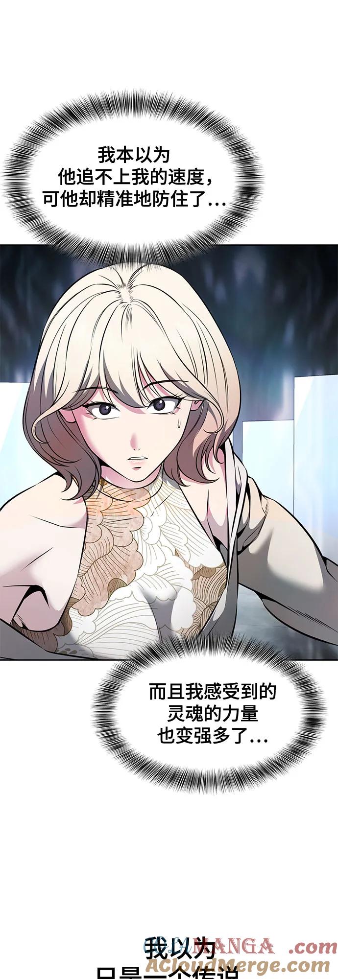 死神少年 - [第2部] 第58话 绝密空间 - 第85张图