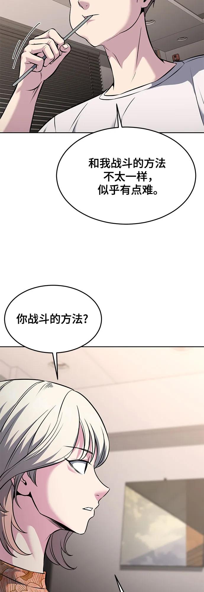 死神少年 - [第2部] 第58话 绝密空间 - 第36张图