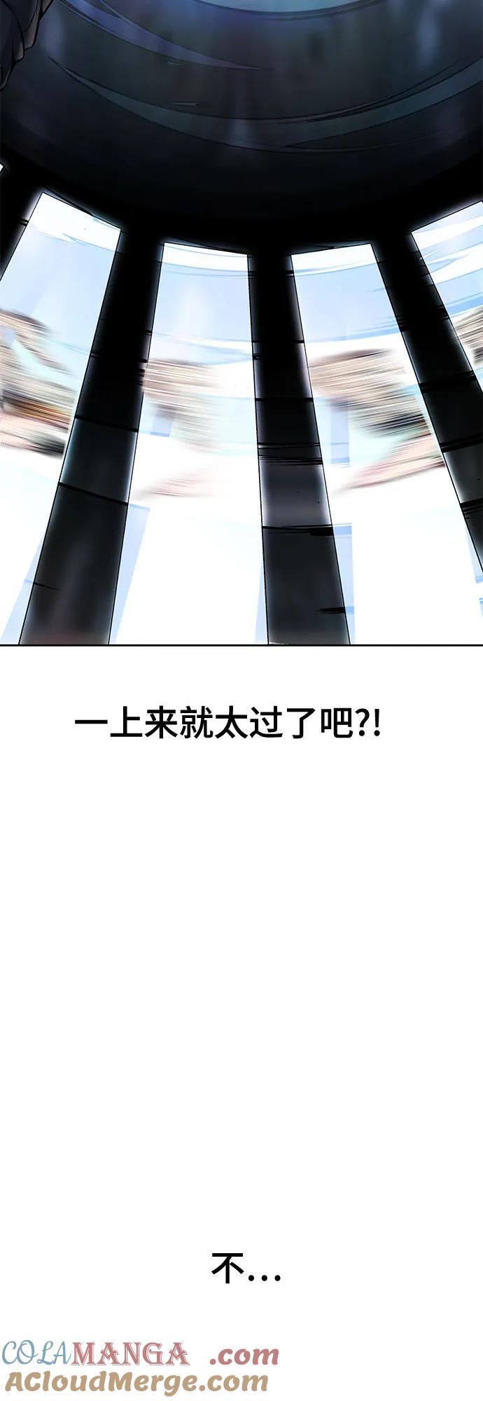 死神少年 - [第2部] 第58话 绝密空间 - 第77张图