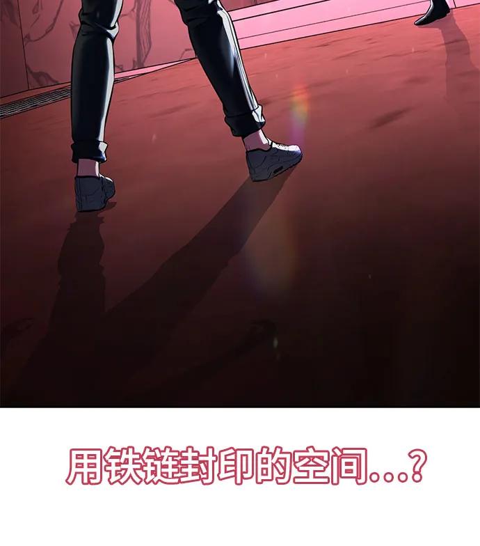 死神少年 - [第2部] 第58话 绝密空间 - 第46张图