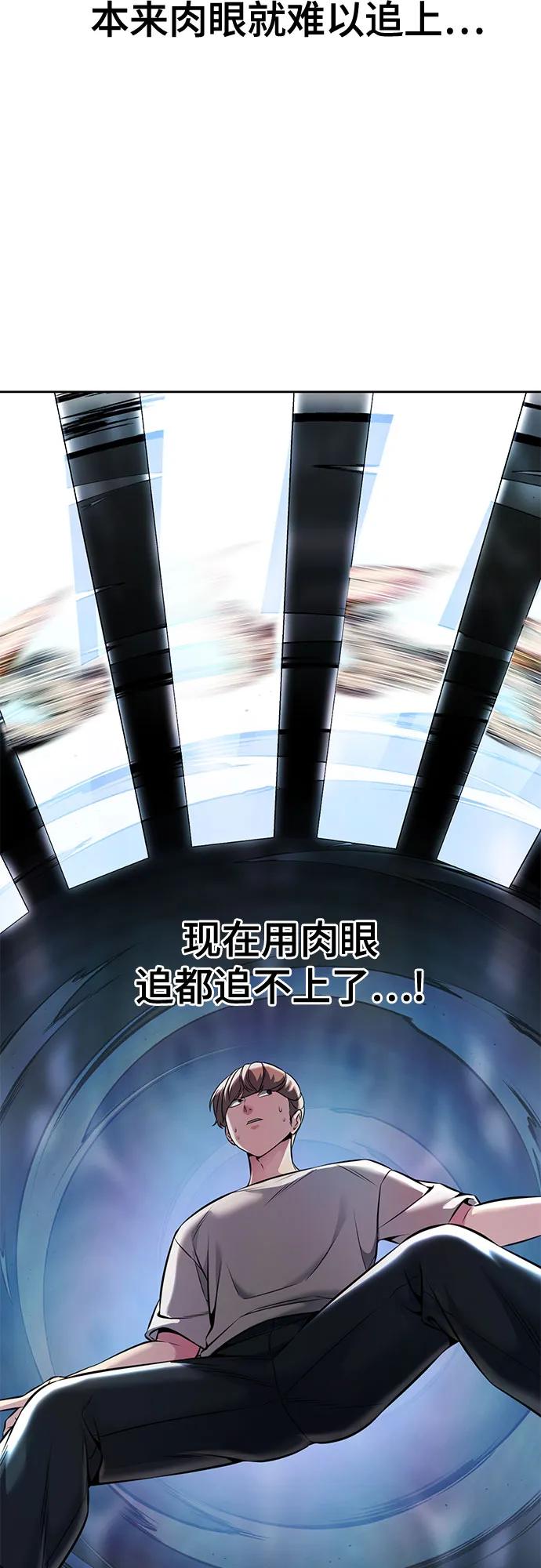 死神少年 - [第2部] 第58话 绝密空间 - 第76张图