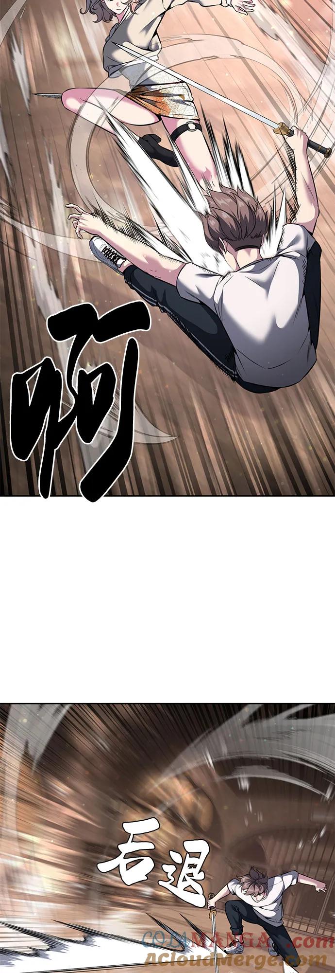 死神少年 - [第2部] 第58话 绝密空间 - 第69张图