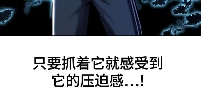 死神少年 - [第2部] 第58话 绝密空间 - 第54张图