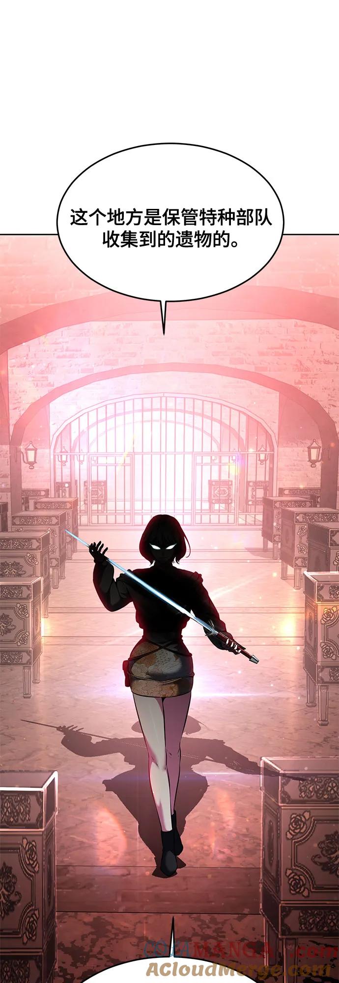 死神少年 - [第2部] 第58话 绝密空间 - 第49张图