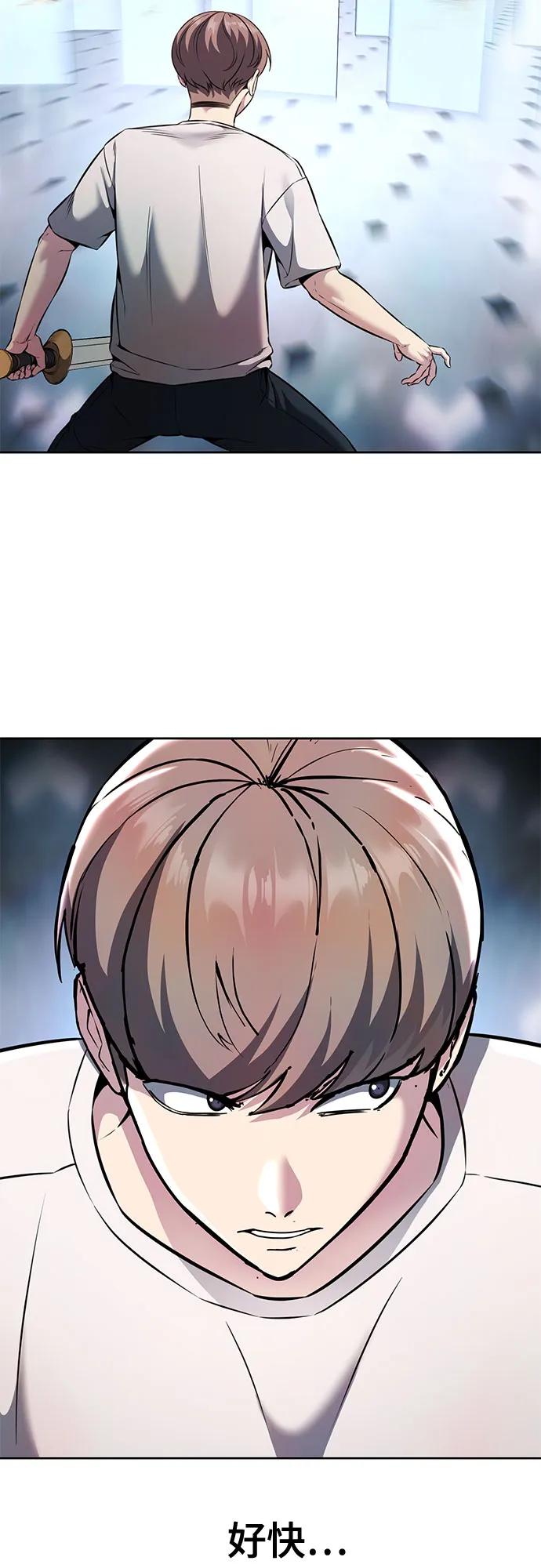 死神少年 - [第2部] 第58话 绝密空间 - 第75张图