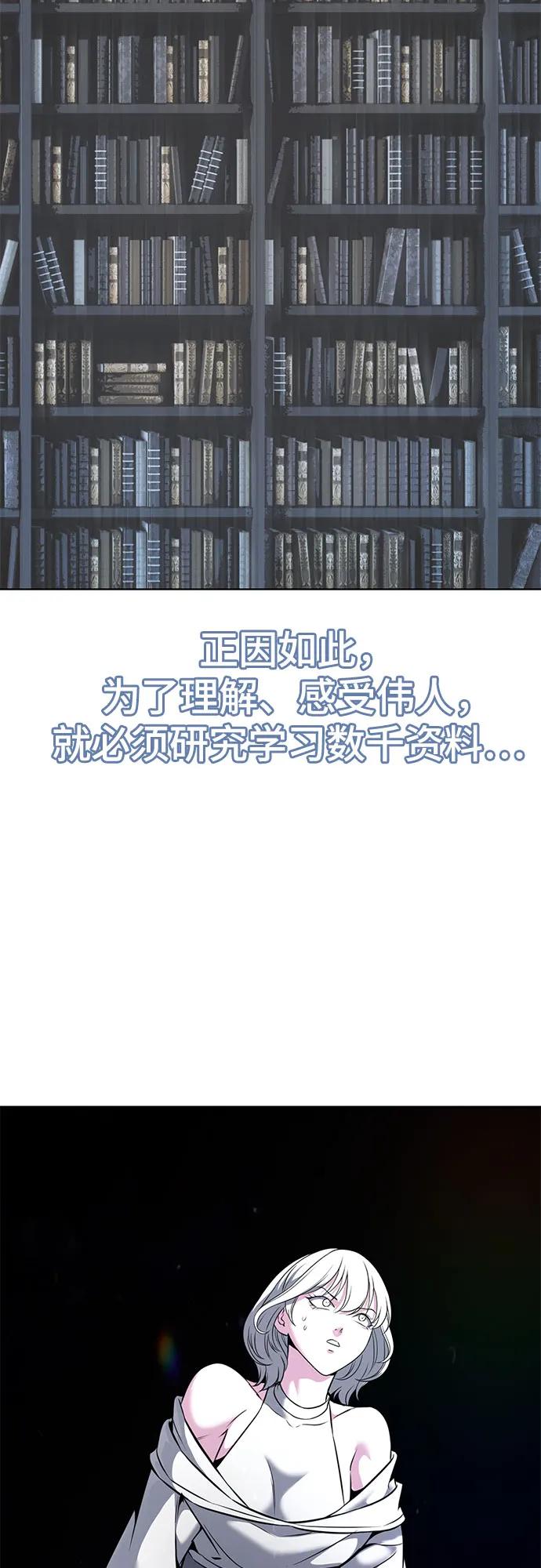 死神少年 - [第2部] 第58话 绝密空间 - 第42张图