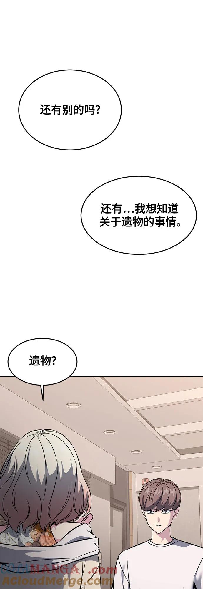 死神少年 - [第2部] 第58话 绝密空间 - 第29张图