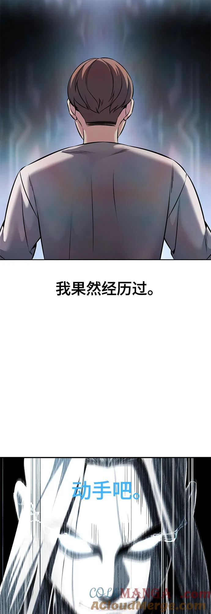 死神少年 - [第2部] 第58话 绝密空间 - 第93张图