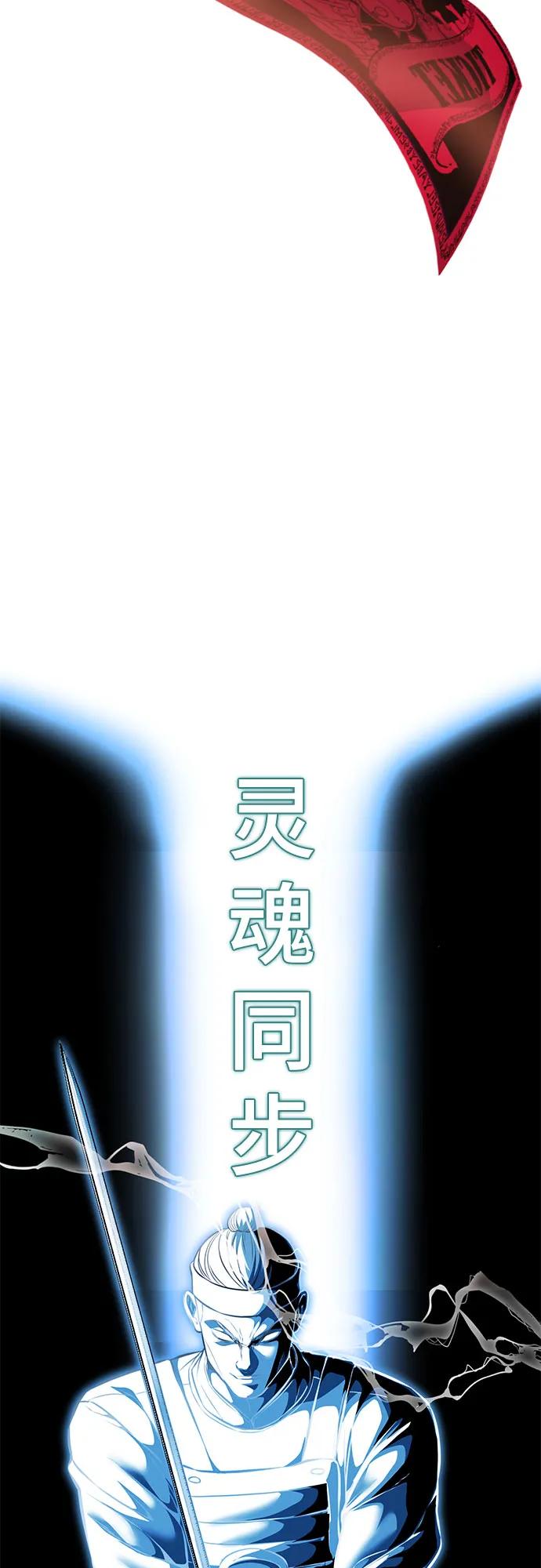 死神少年 - [第2部] 第58话 绝密空间 - 第83张图