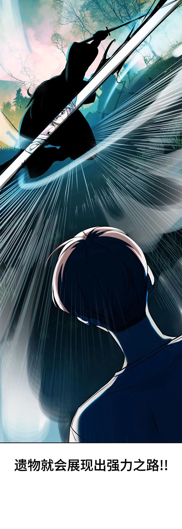 死神少年 - [第2部] 第58话 绝密空间 - 第98张图