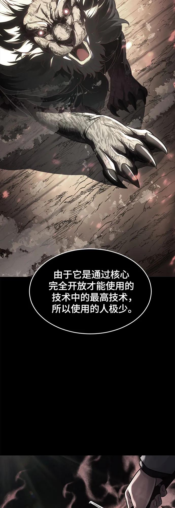 死神少年 - [第2部] 第58话 绝密空间 - 第34张图