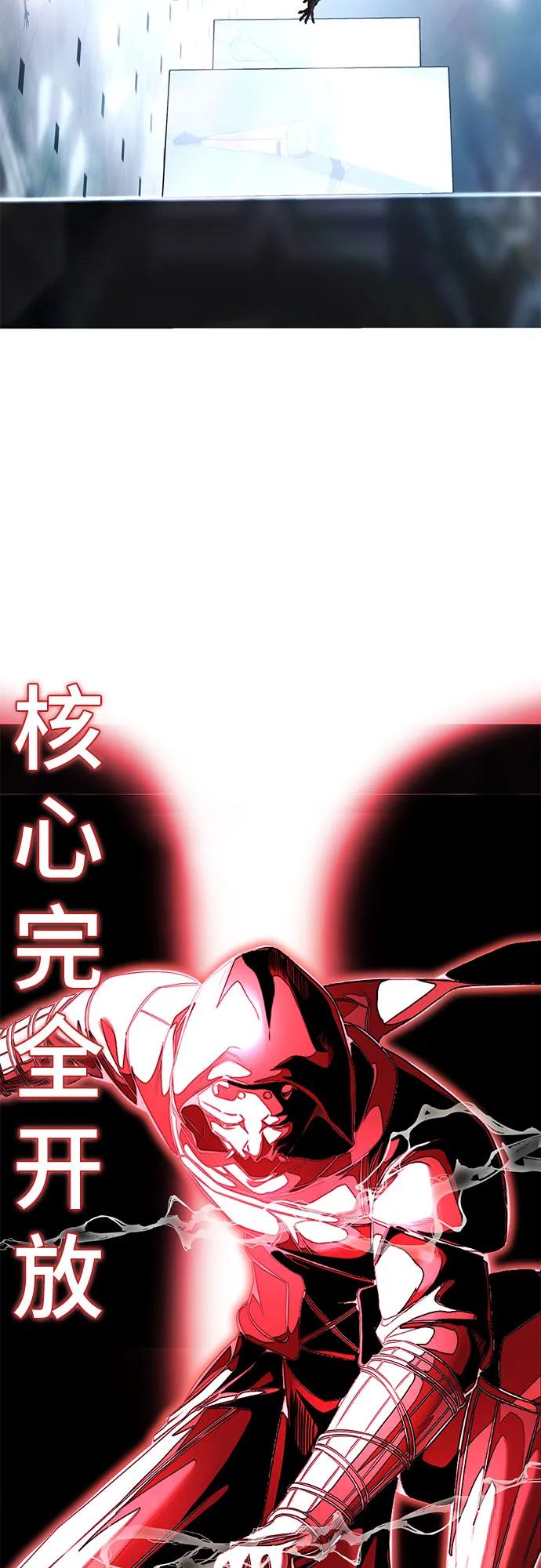 死神少年 - [第2部] 第58话 绝密空间 - 第72张图