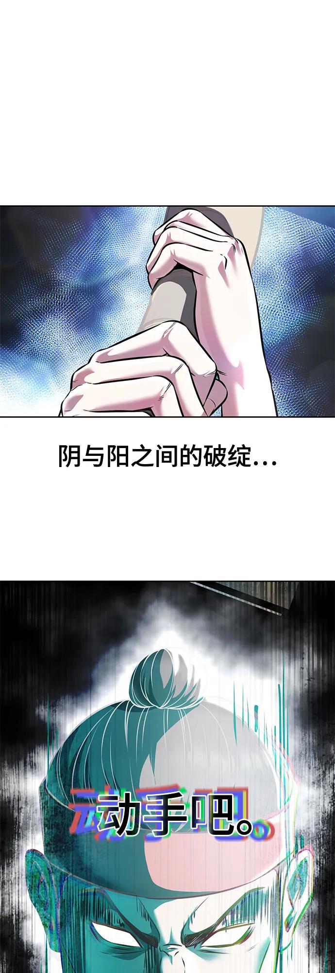 死神少年 - [第2部] 第58话 绝密空间 - 第99张图