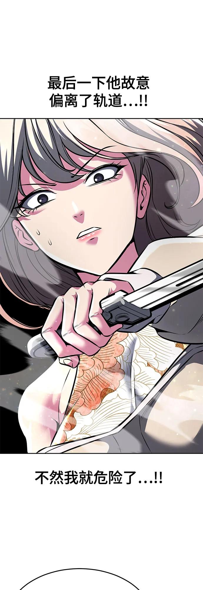 死神少年 - [第2部] 第58话 绝密空间 - 第114张图