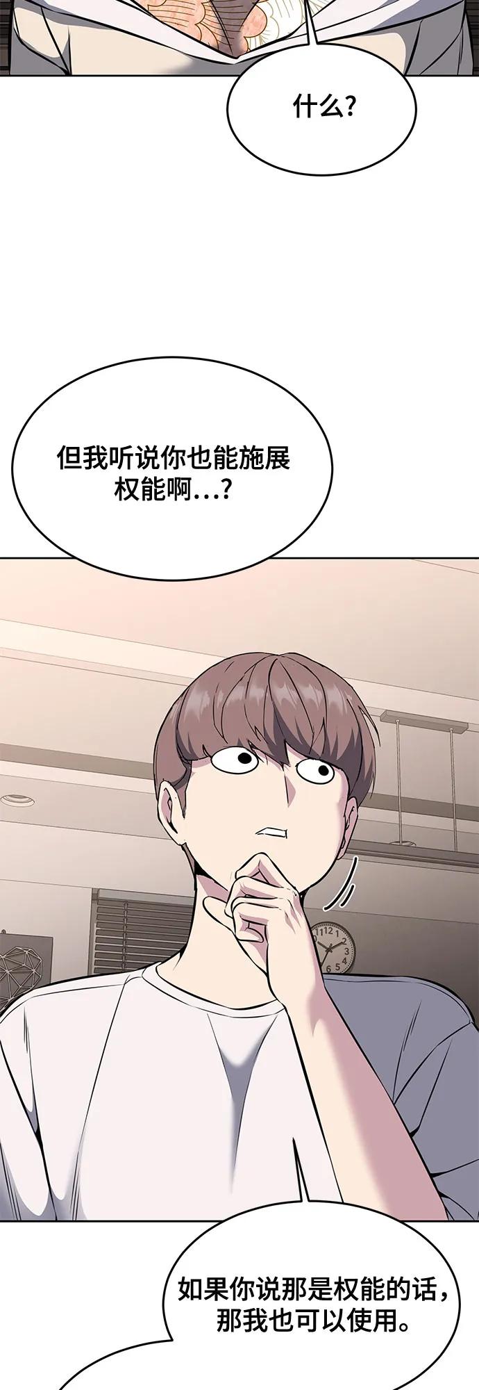 死神少年 - [第2部] 第58话 绝密空间 - 第38张图