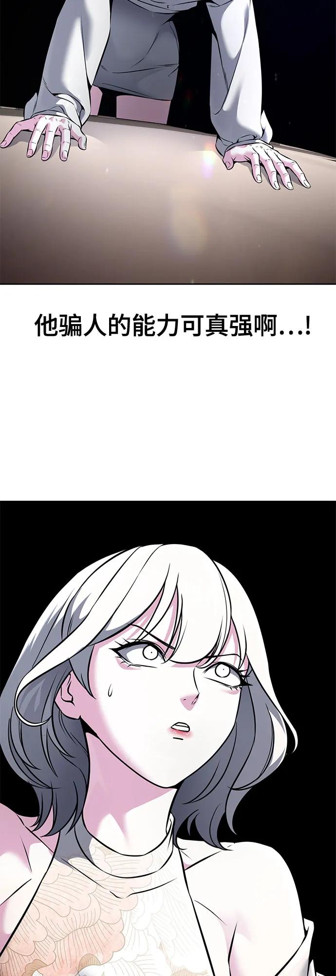 死神少年 - [第2部] 第58话 绝密空间 - 第43张图