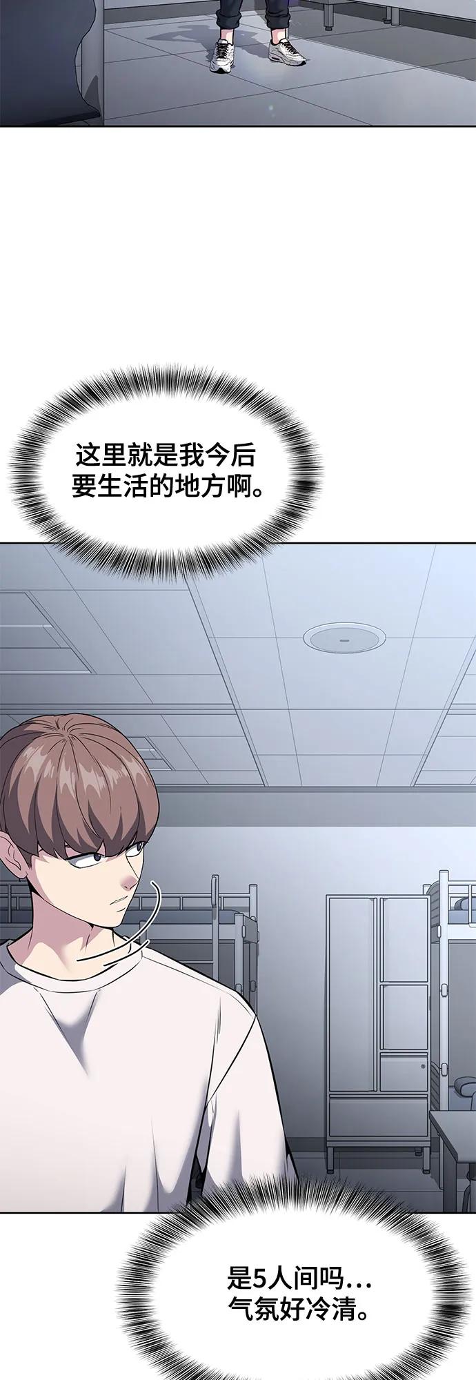 死神少年 - [第2部] 第58话 绝密空间 - 第16张图