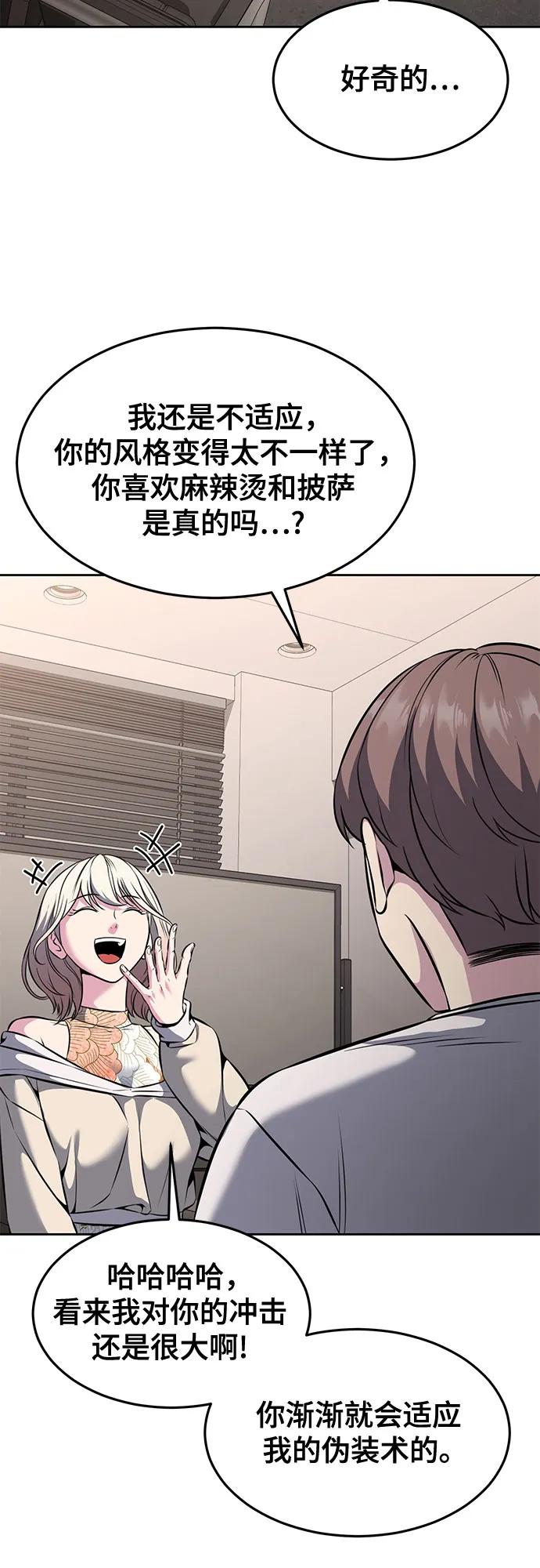 死神少年 - [第2部] 第58话 绝密空间 - 第28张图