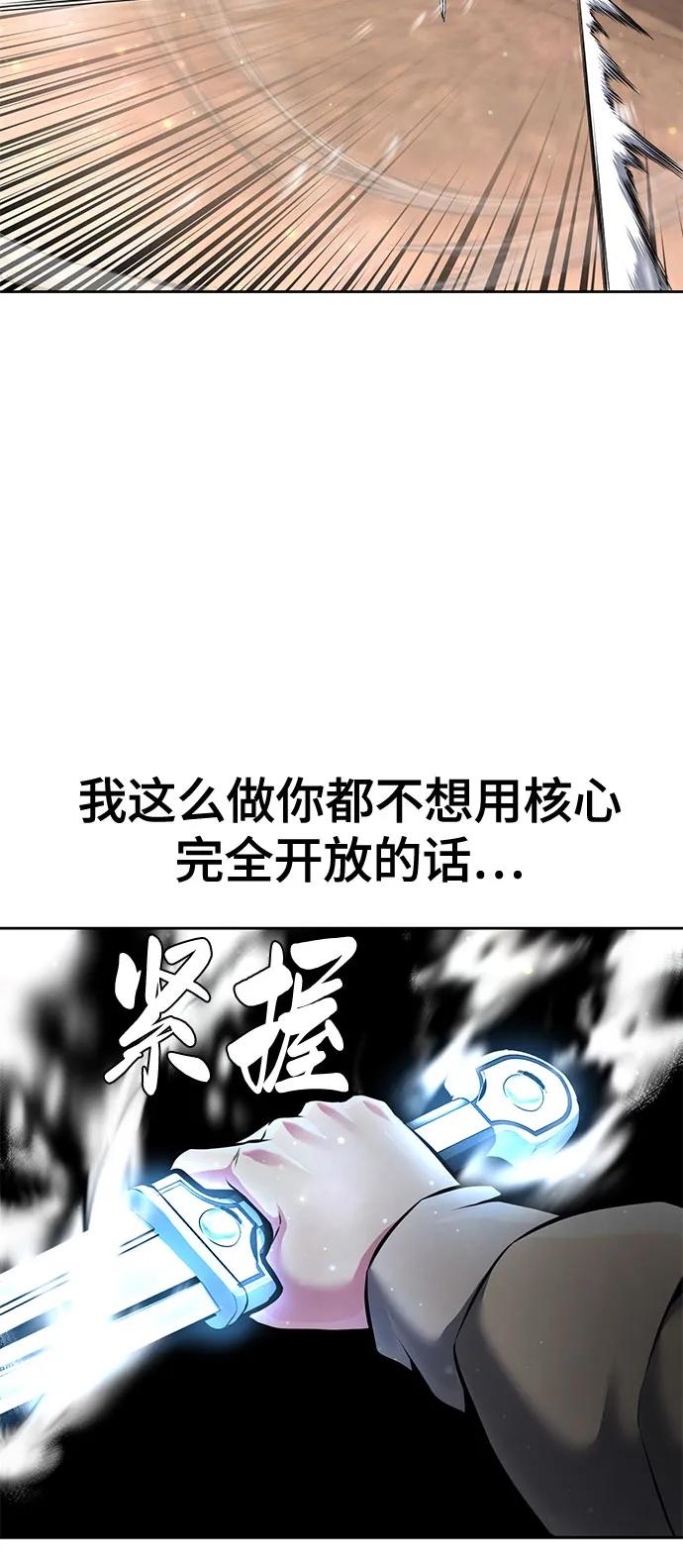 死神少年 - [第2部] 第58话 绝密空间 - 第70张图